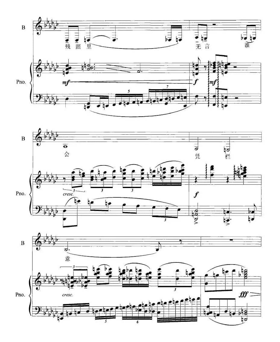 凤栖梧（正谱）