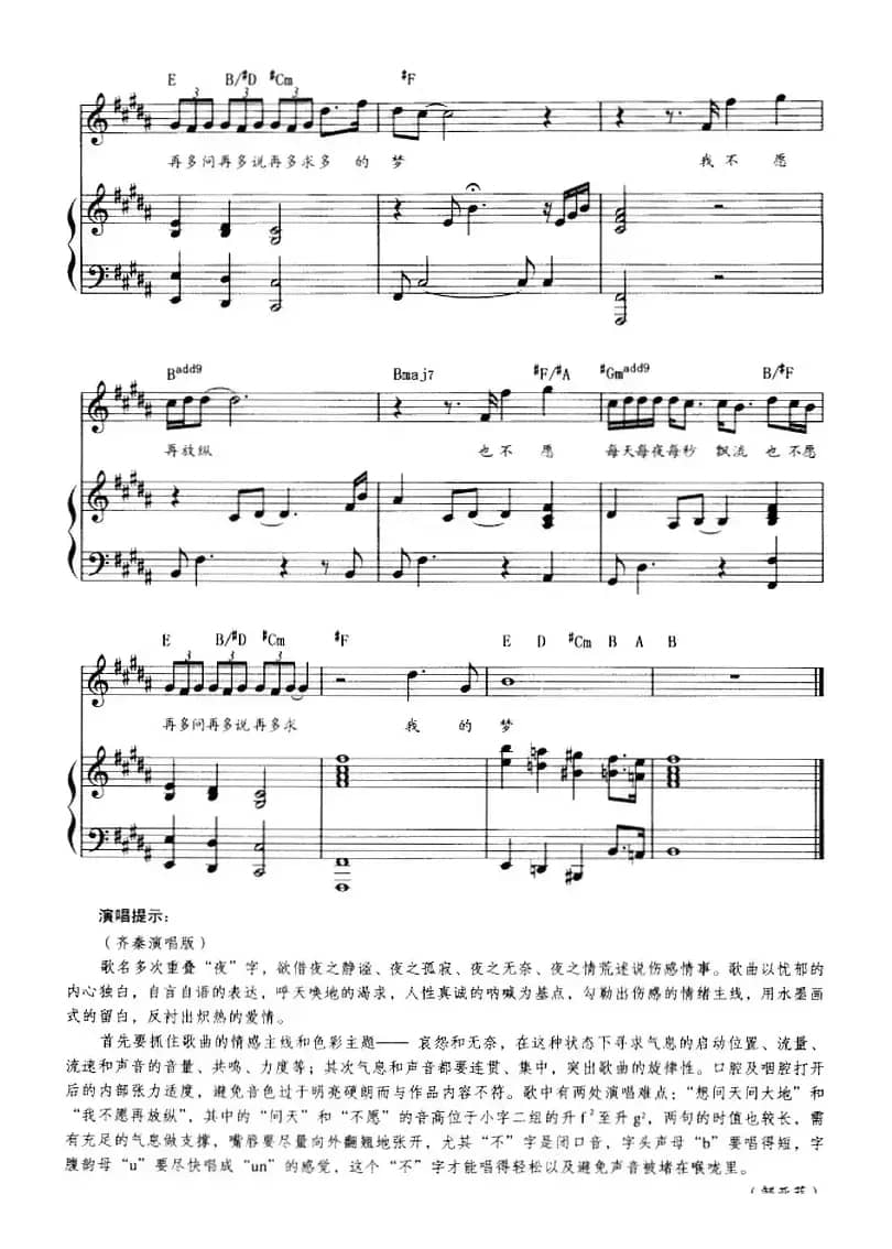 夜夜夜夜（熊天平词曲、正谱）