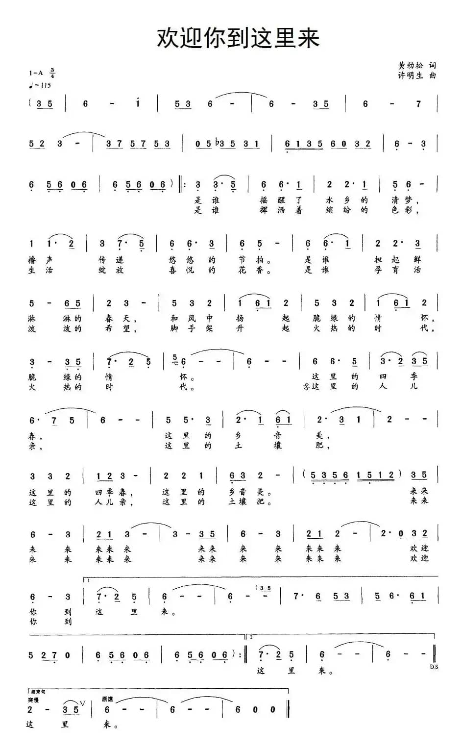 欢迎你到这里来