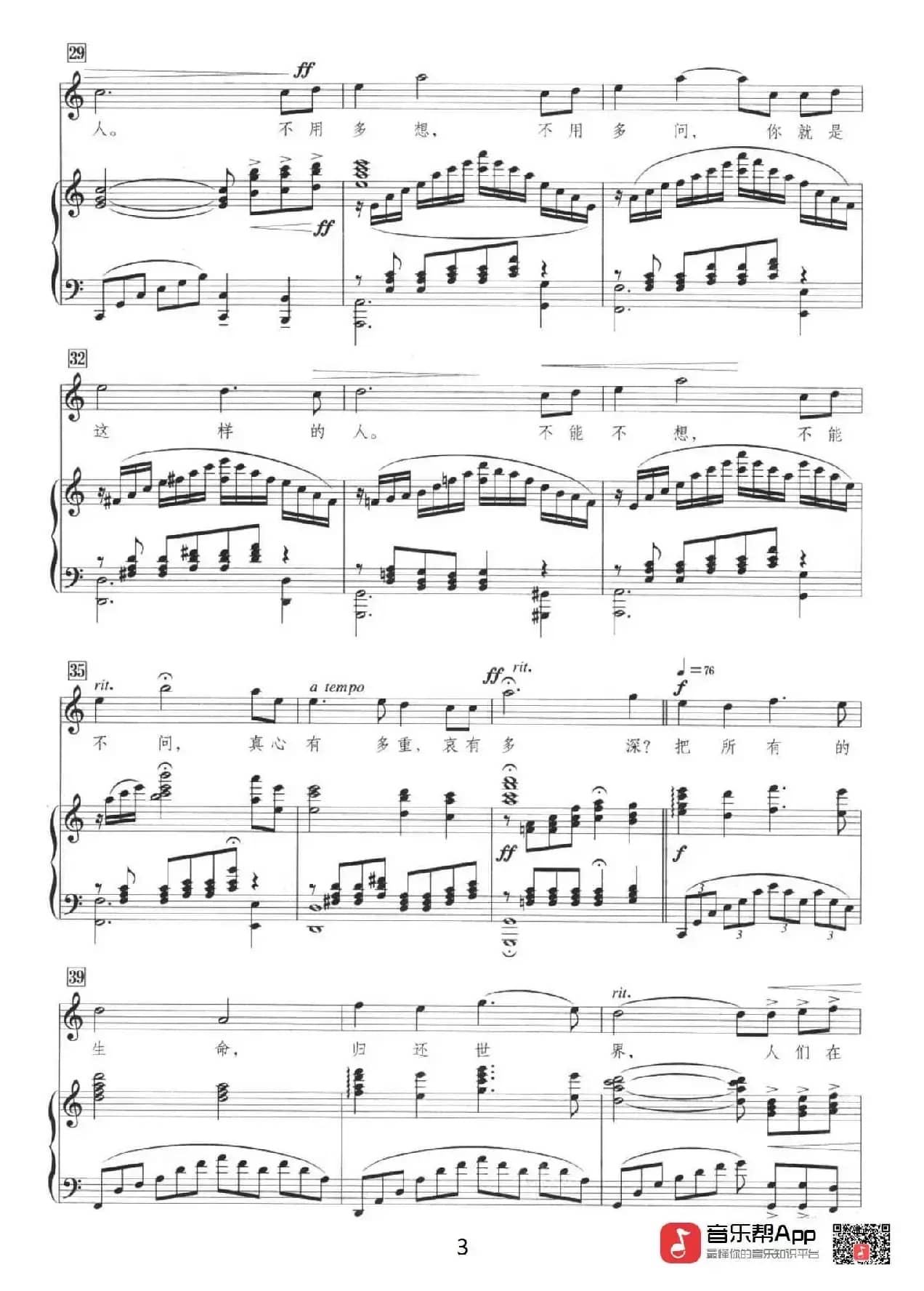 你是这样的人（正谱）