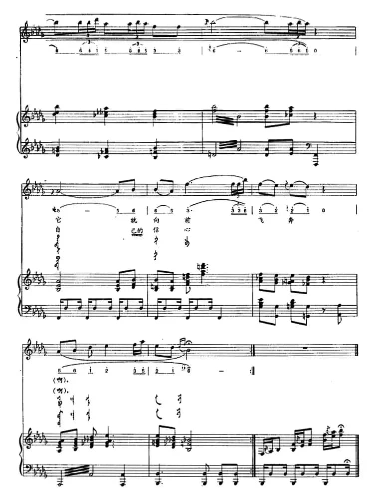 走马（蒙汉文对照、正谱）