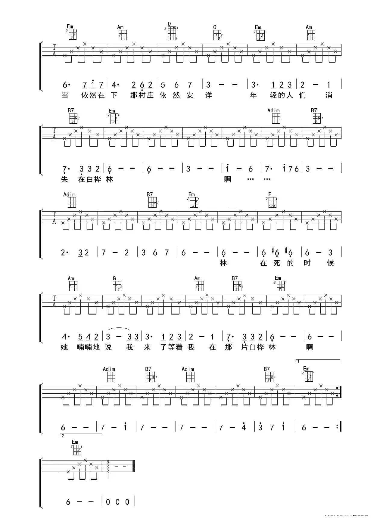 白桦林（ukulele重制版）