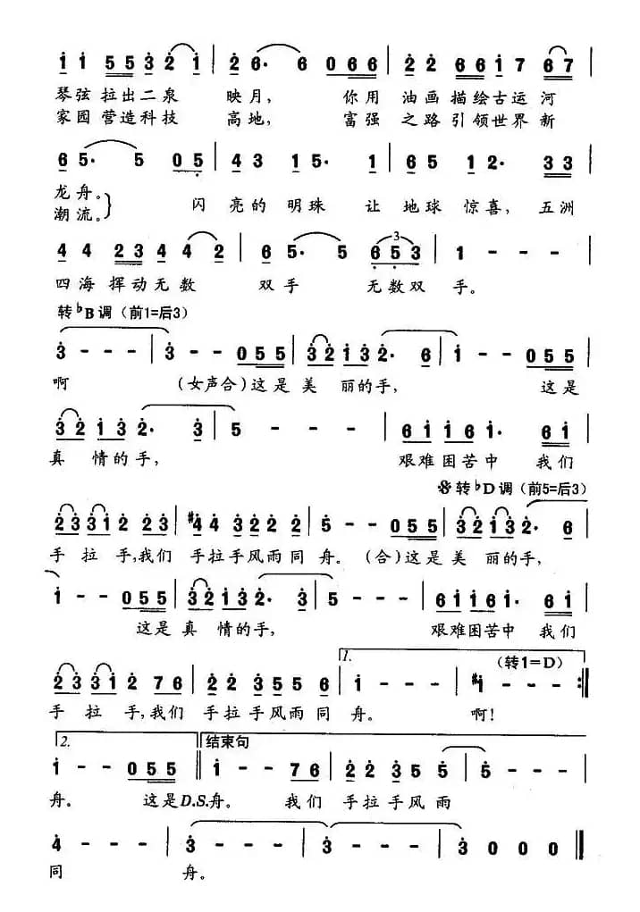 牵手在太湖之滨