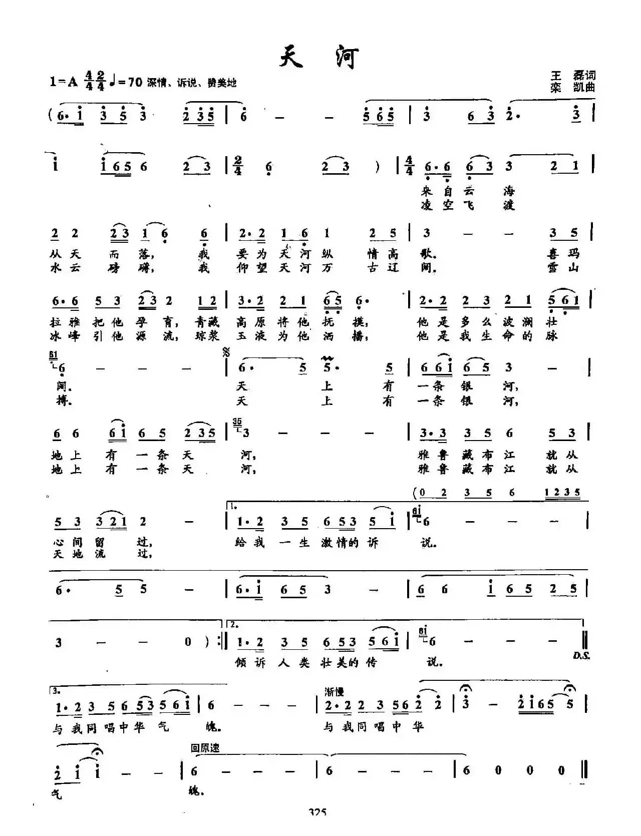 29天河（双谱）