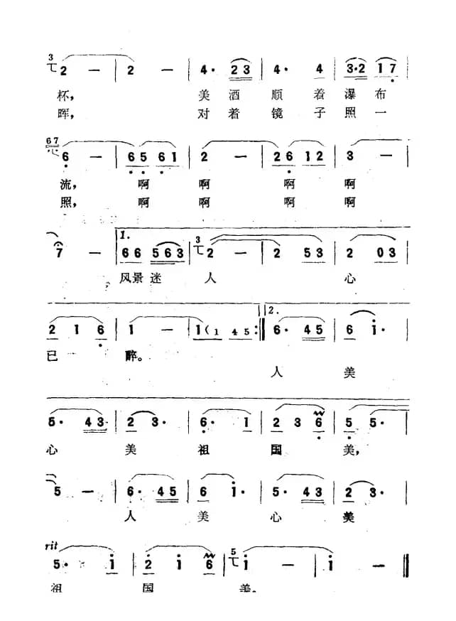 海蓝海蓝的天池水
