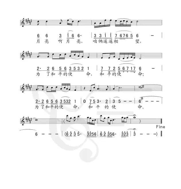 月亮和兵（线、简谱混排版）