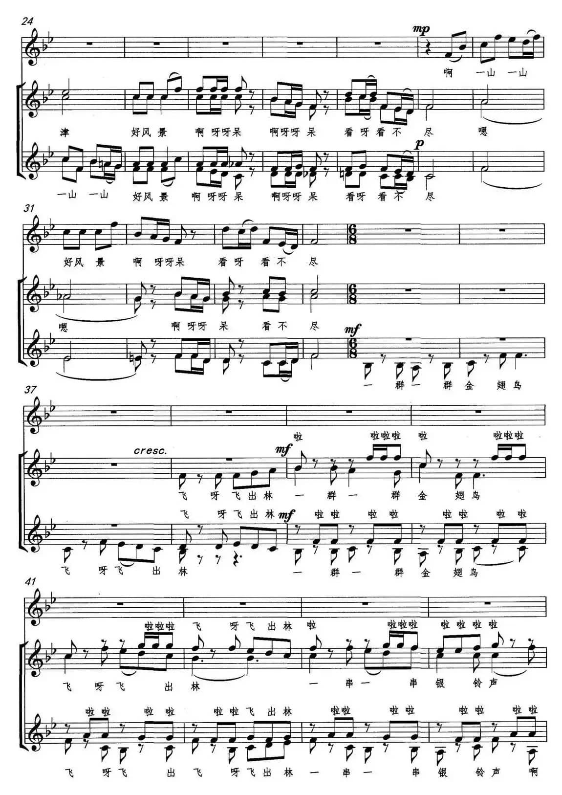 杨柳青（赵越词 孙炯曲）（正谱）