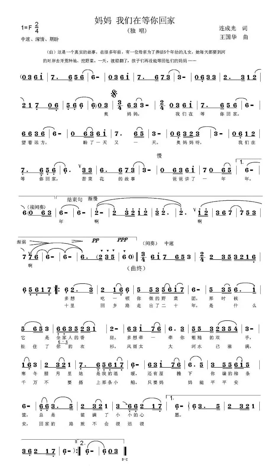 妈妈，我们在等你回家