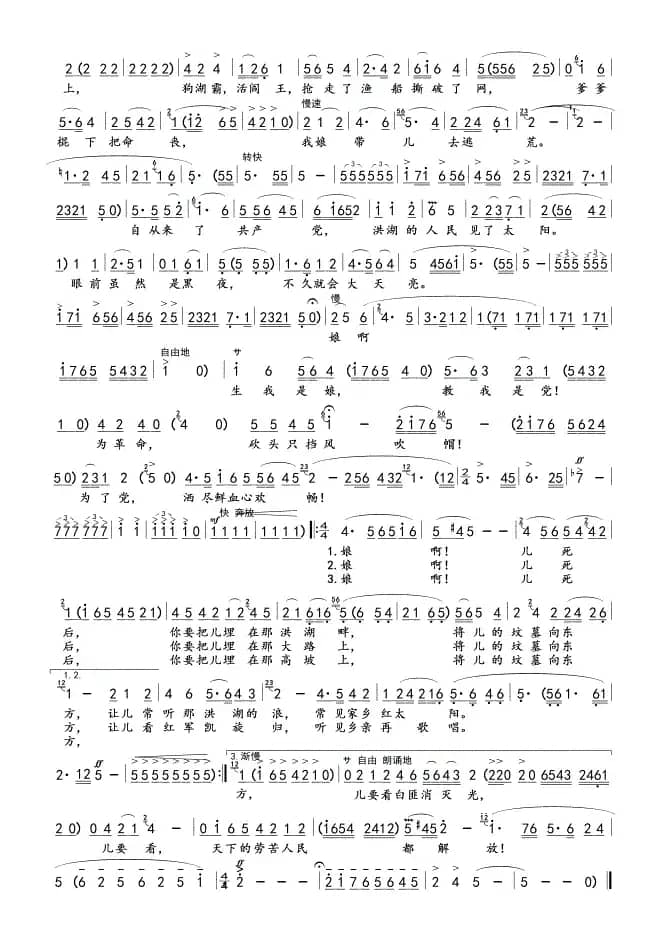 看天下劳苦大众都解放(01)(02)