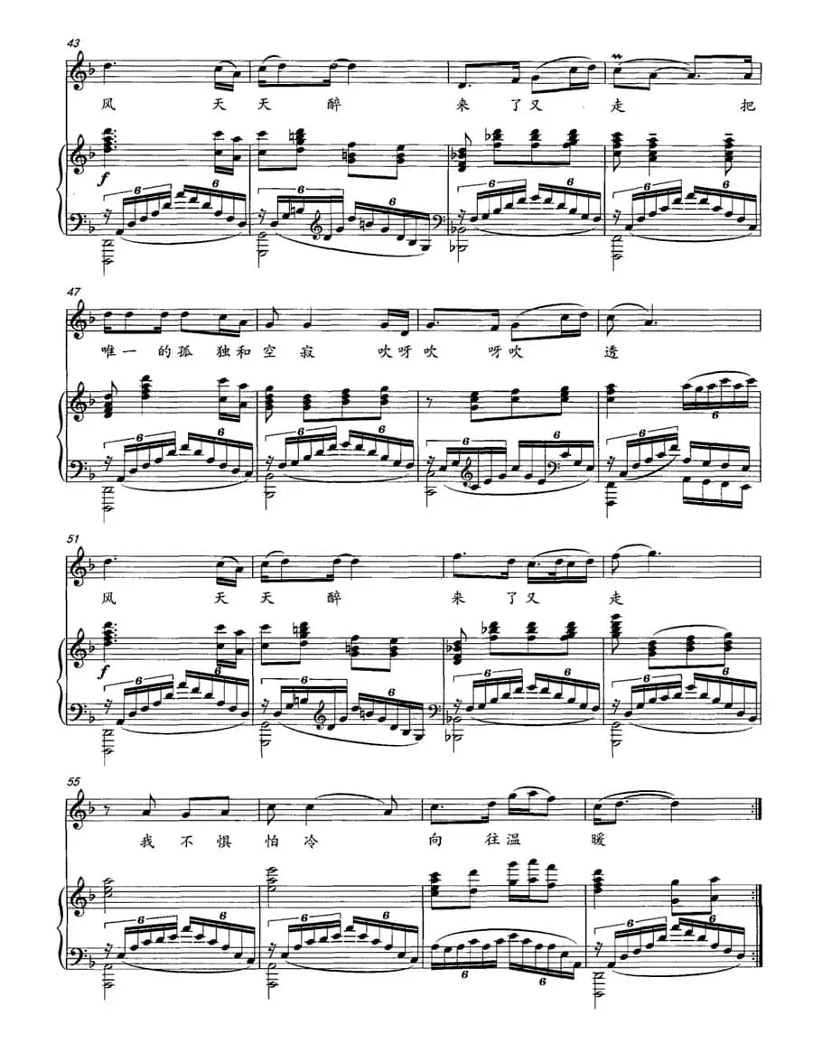 向往温暖（正谱）