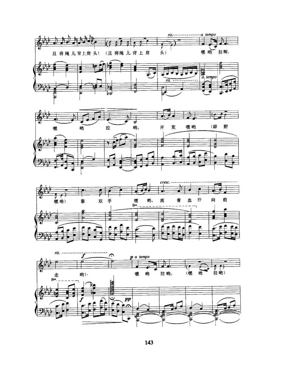 拉犁歌（电影《壮志凌云》主题歌 [正谱]）