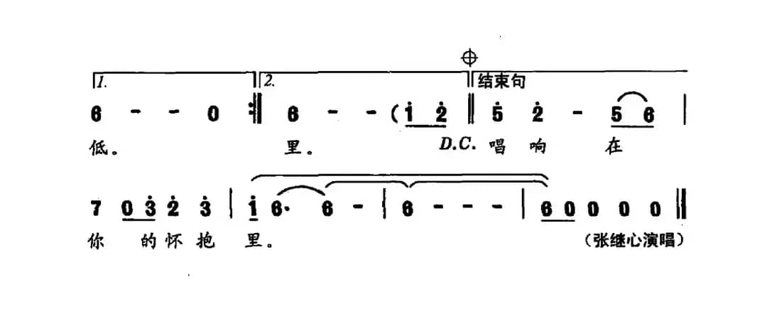 春风吹又生（电视剧《卢沟桥》插曲）