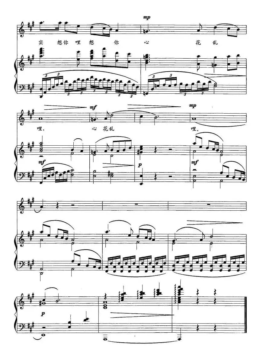 想你呢（歌舞剧《山丹丹》选曲、正谱）