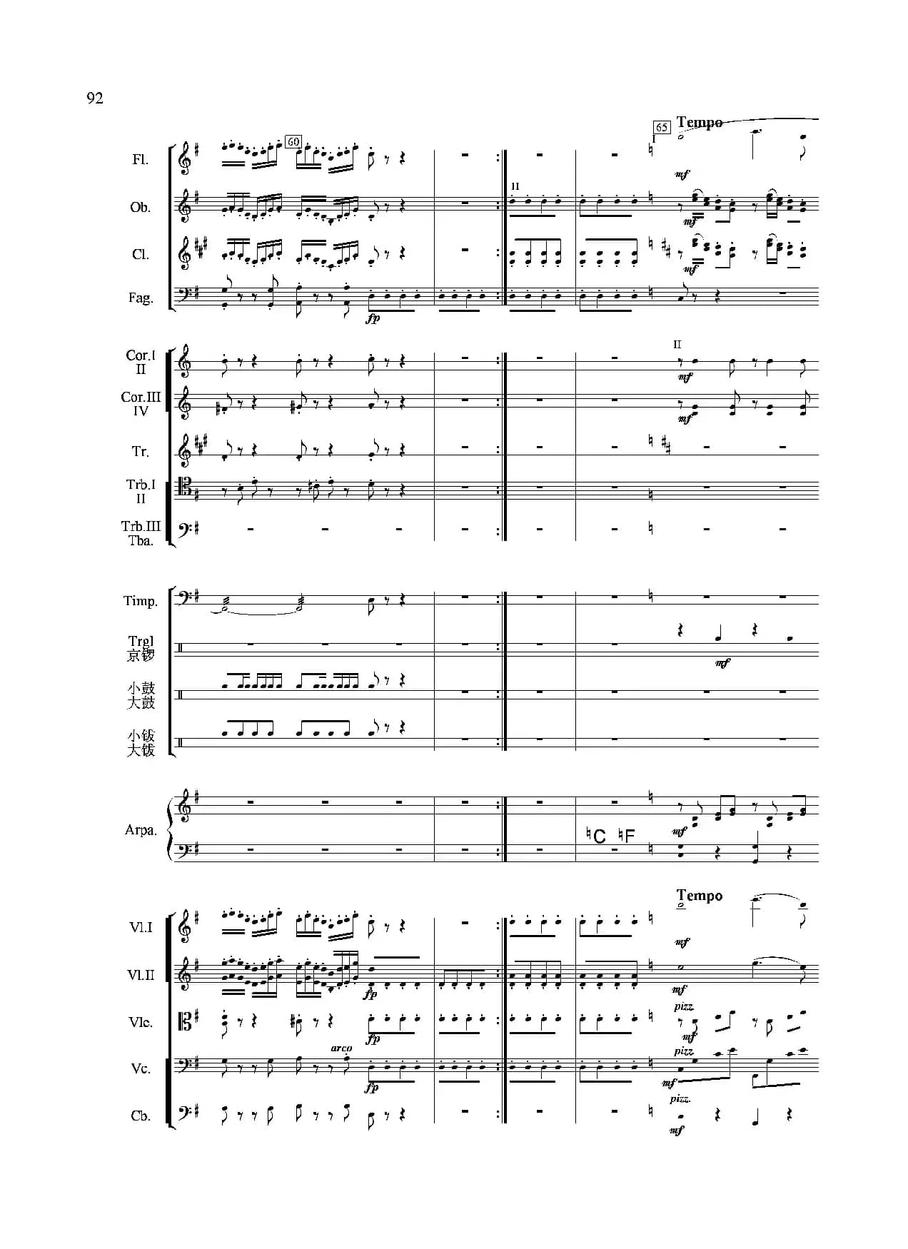 节日舞曲（管弦乐合奏总谱）