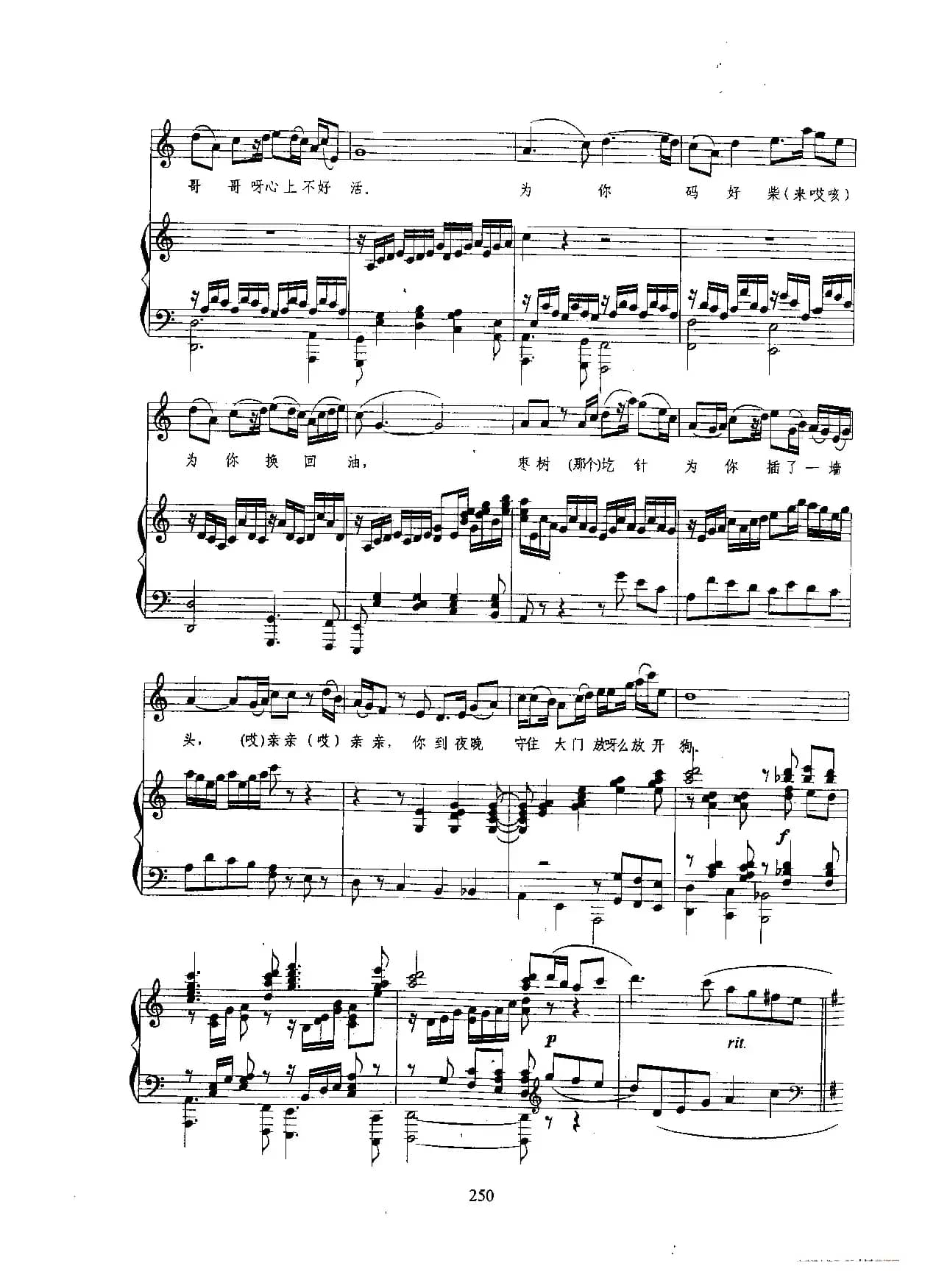 走西口（声乐正谱C调）