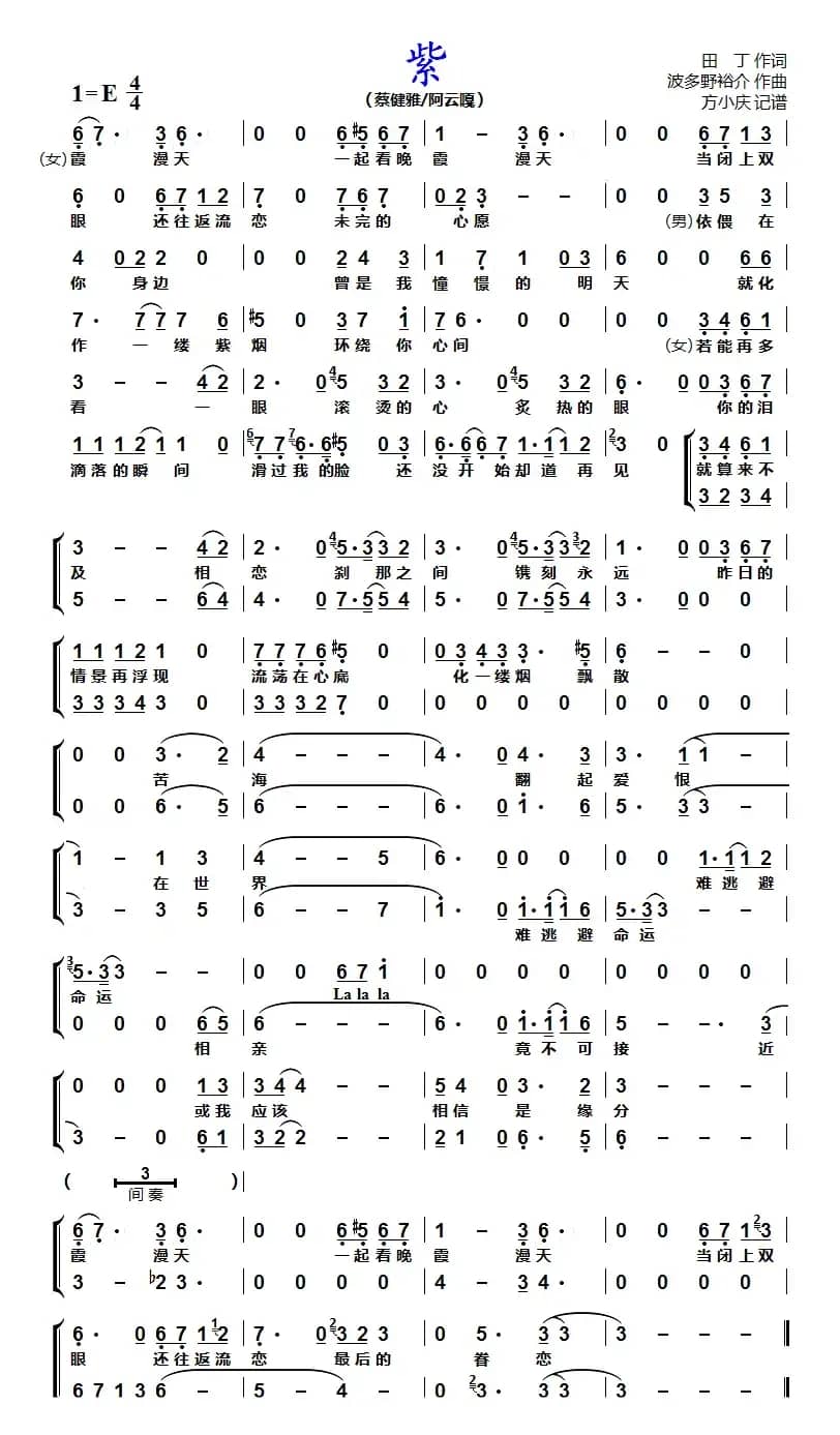 紫（男女声二重唱）