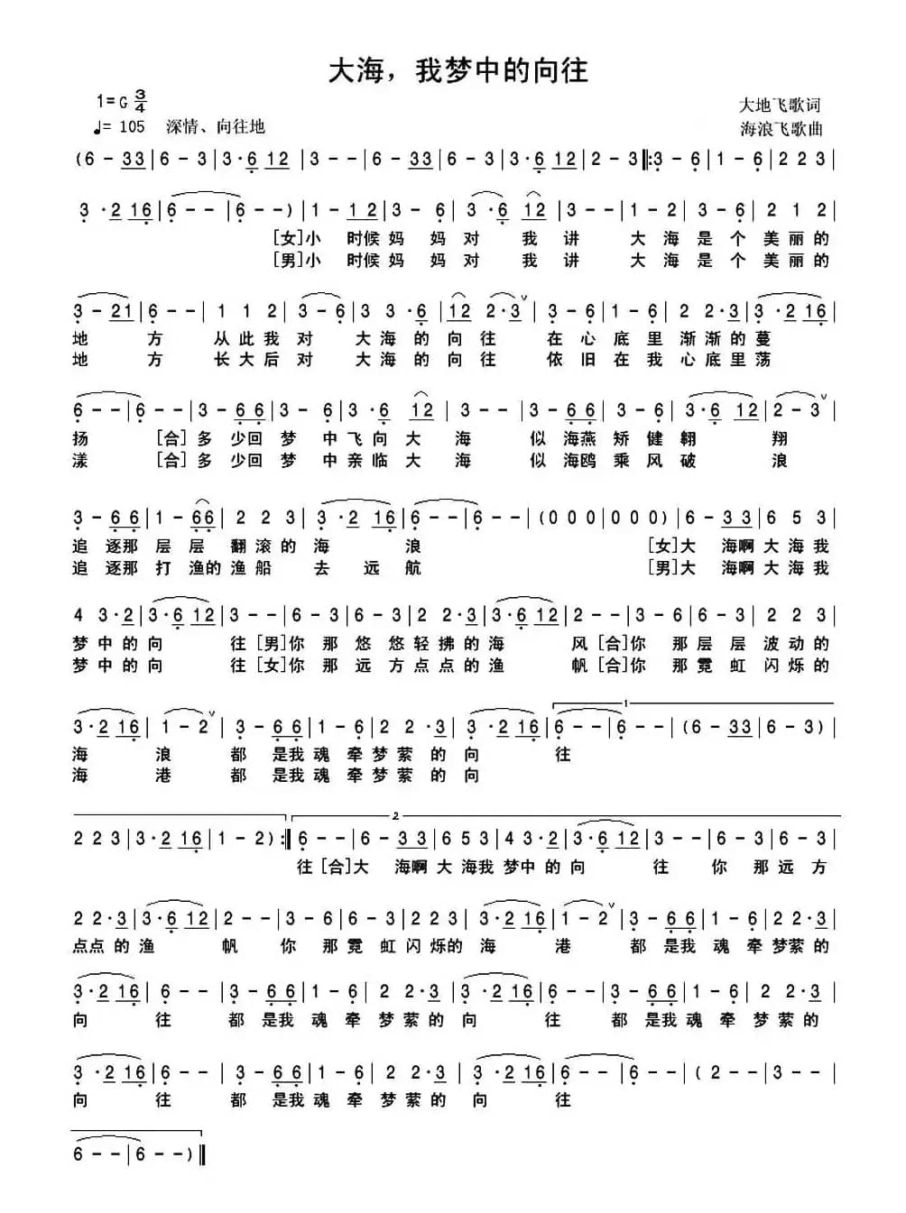 大海，我梦中的向往