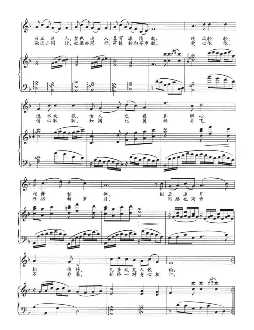 彩云追月（正谱）