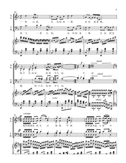 今天是你的生日中国合唱谱（领唱、混声合唱谱）