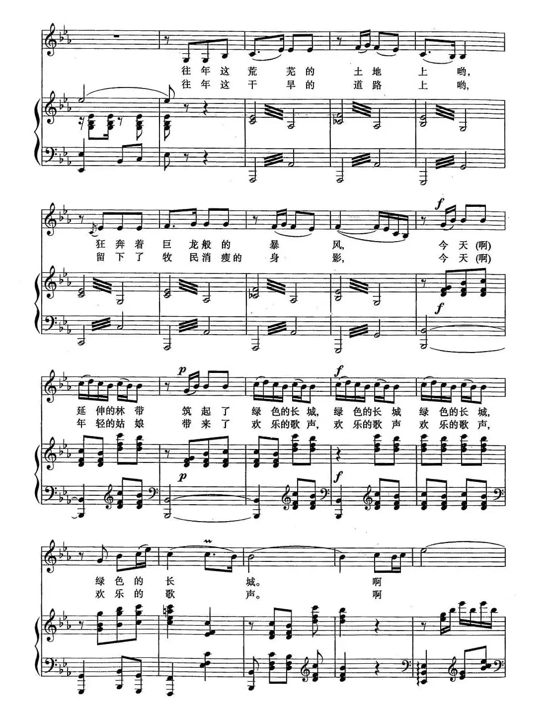 驼铃（任志萍词 马骏英曲、正谱）