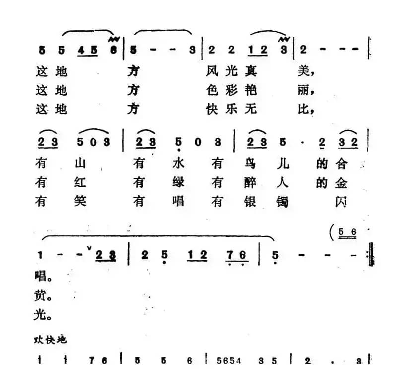 我的故乡，在南方