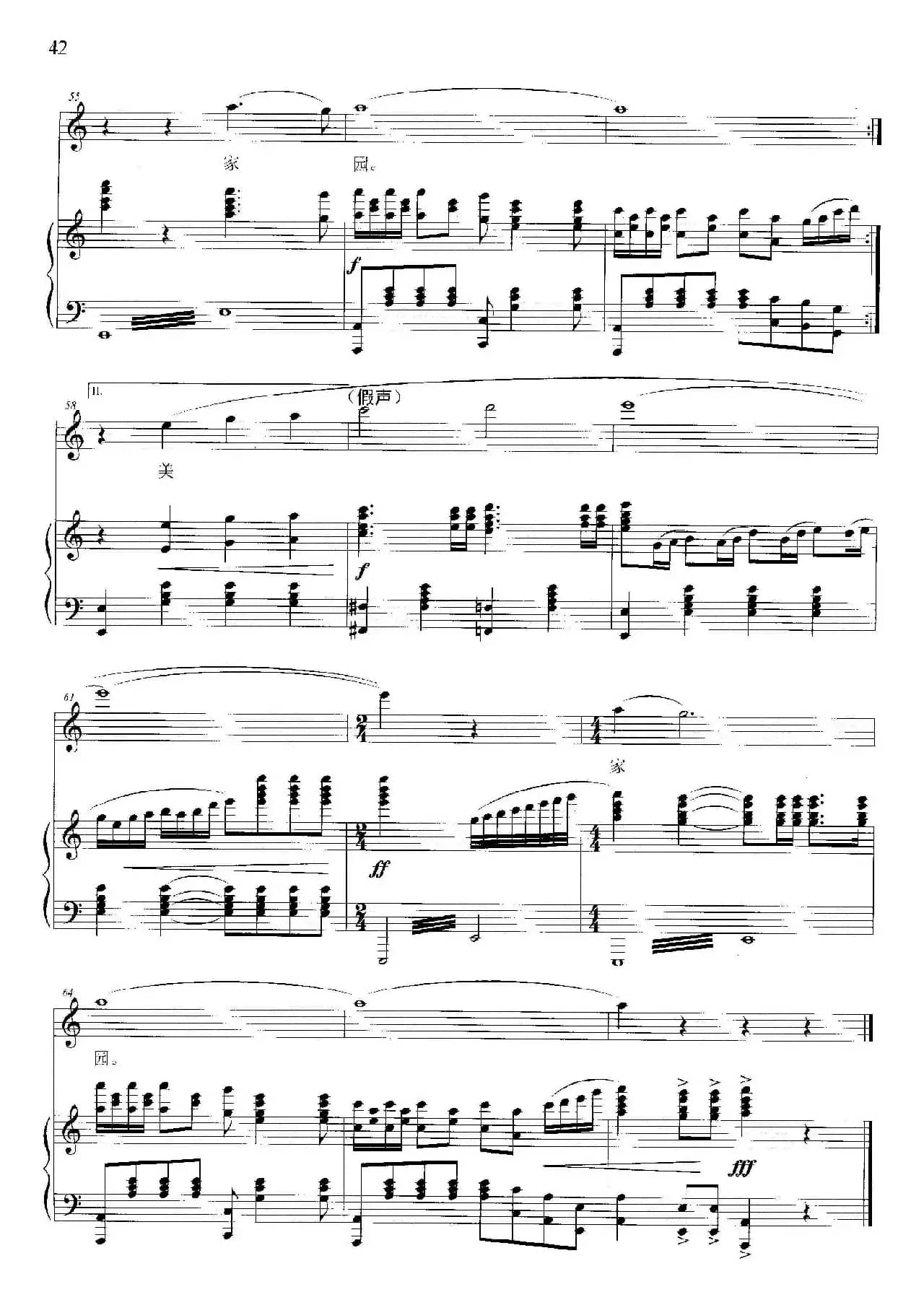 三峡的妹子三峡的汉（杨宗昕词 晓其曲、正谱）