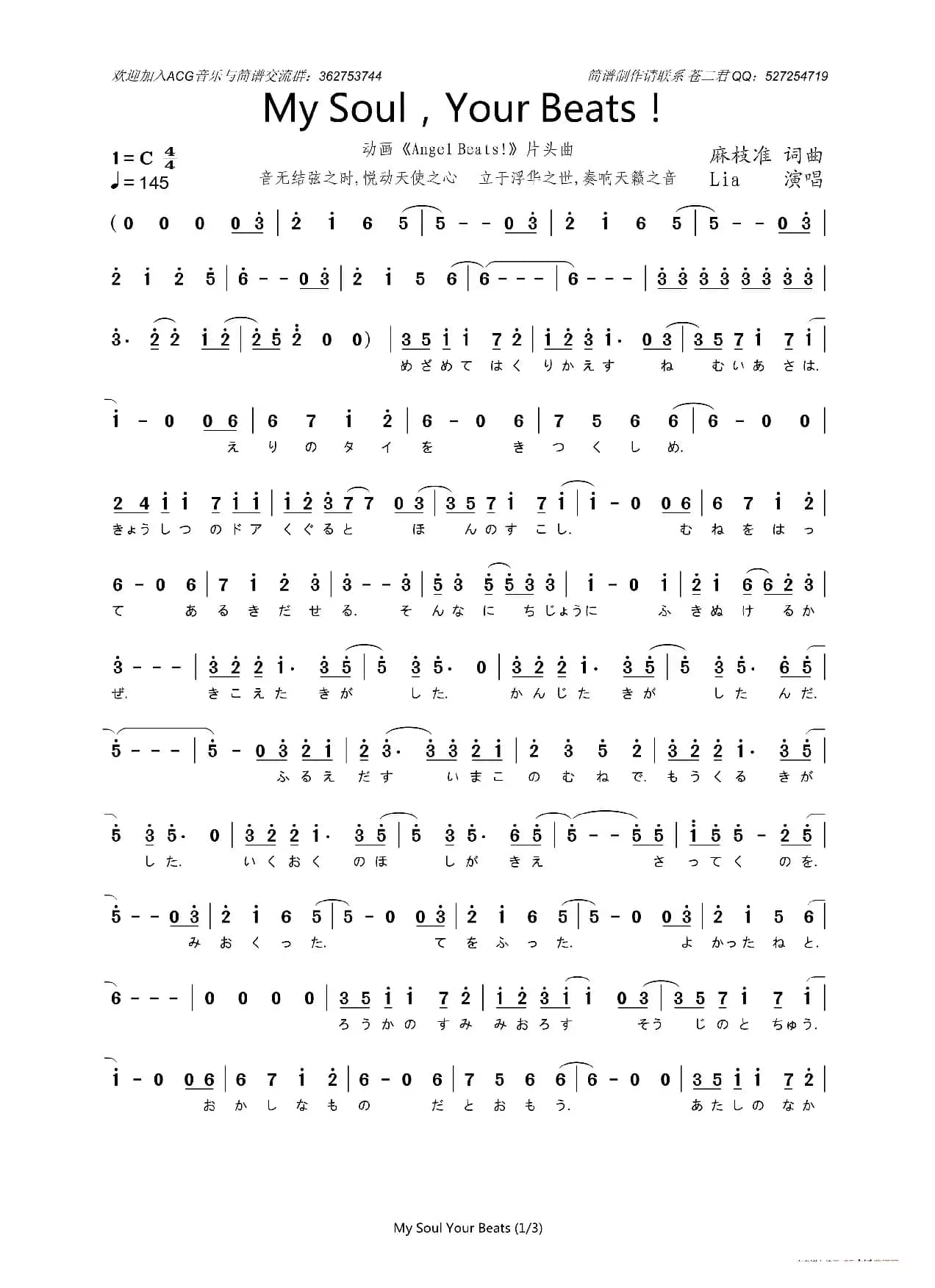 [日]My Soul，Your Beats！