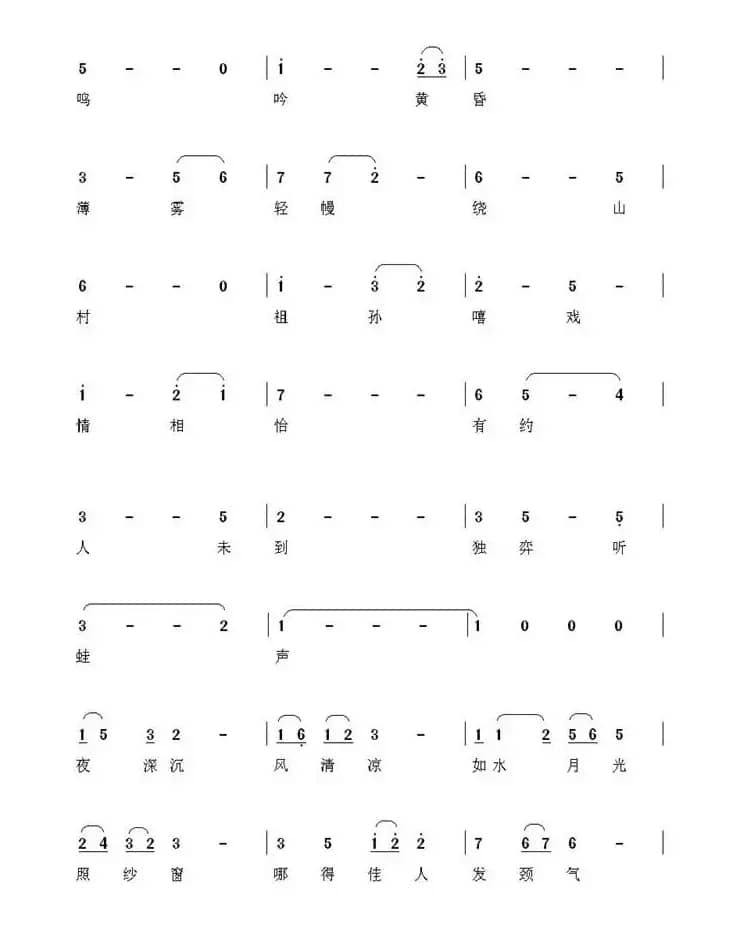 五月槐花香（杨福俊 词曲）