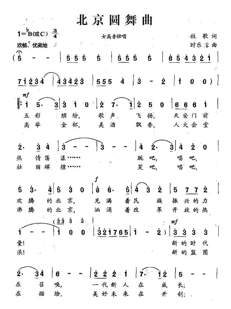 我想对你说（李一川词 韩溪曲）