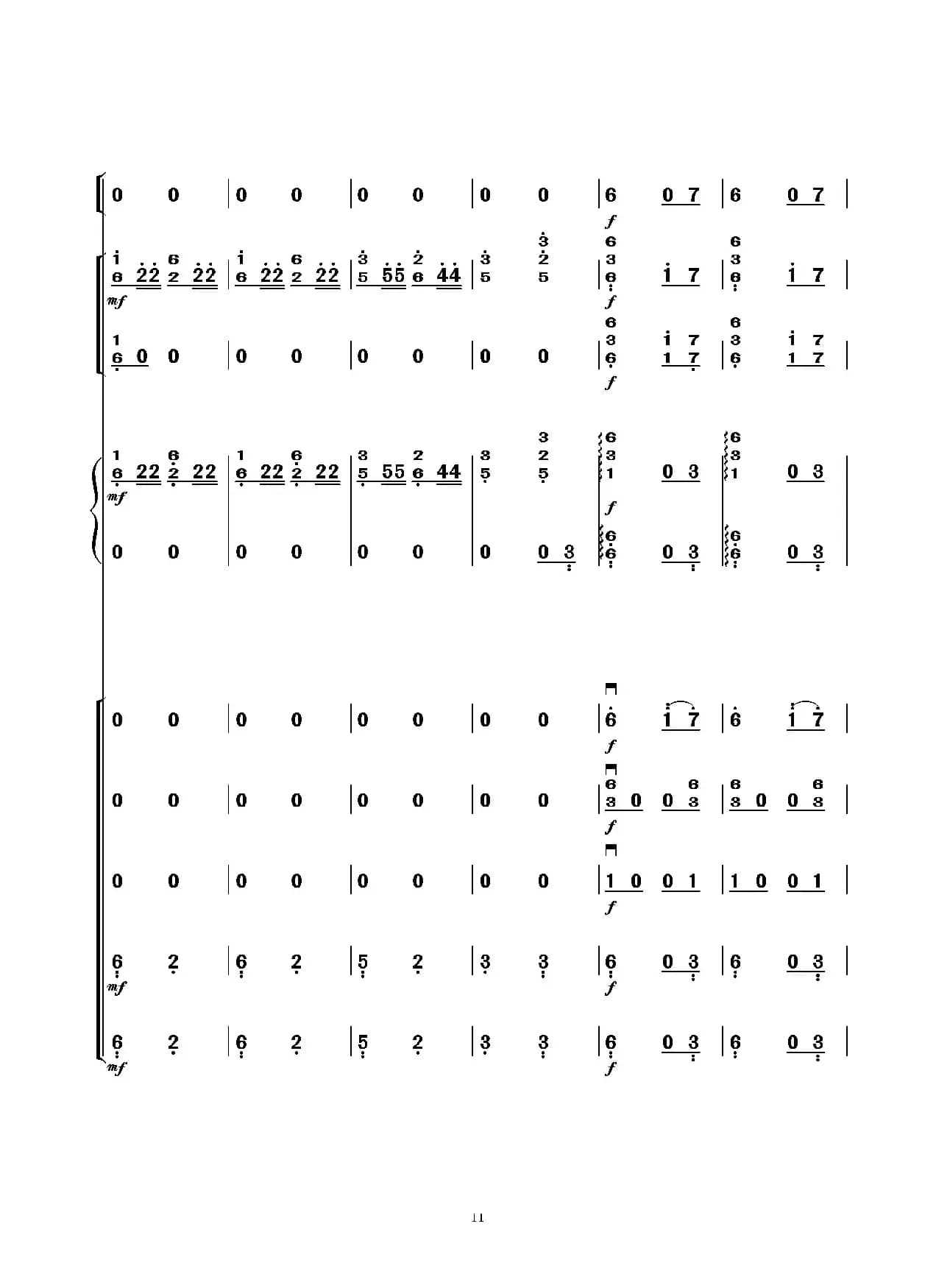 海棠花（民乐小合奏）