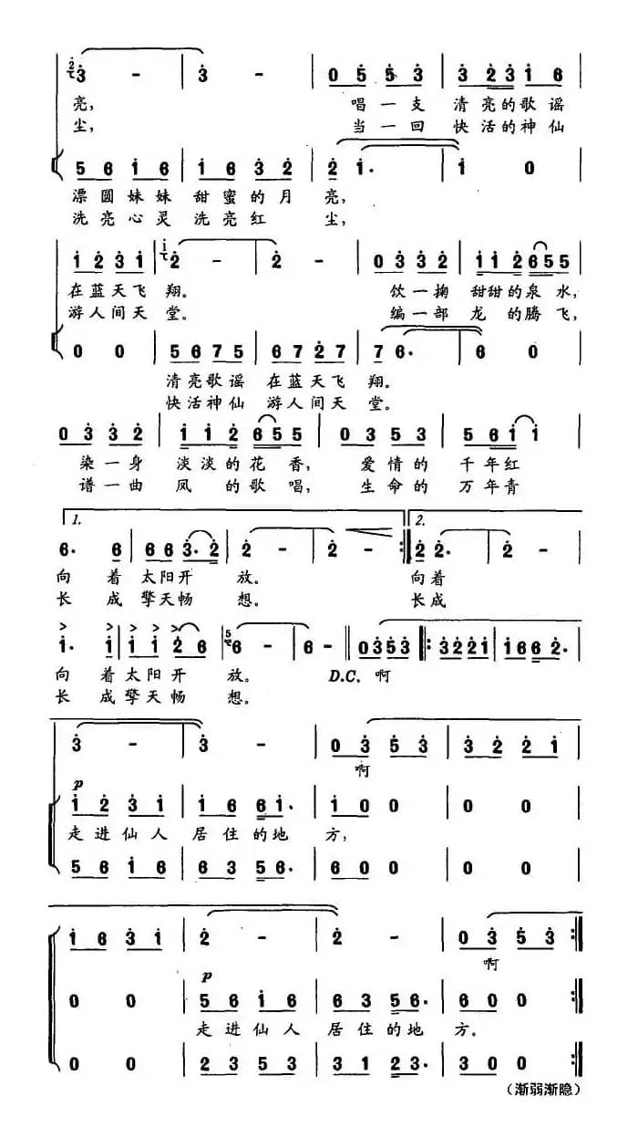 走进仙人居住的地方