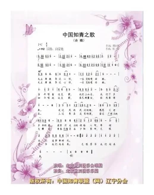 中国知青之歌（知青50周年专辑）