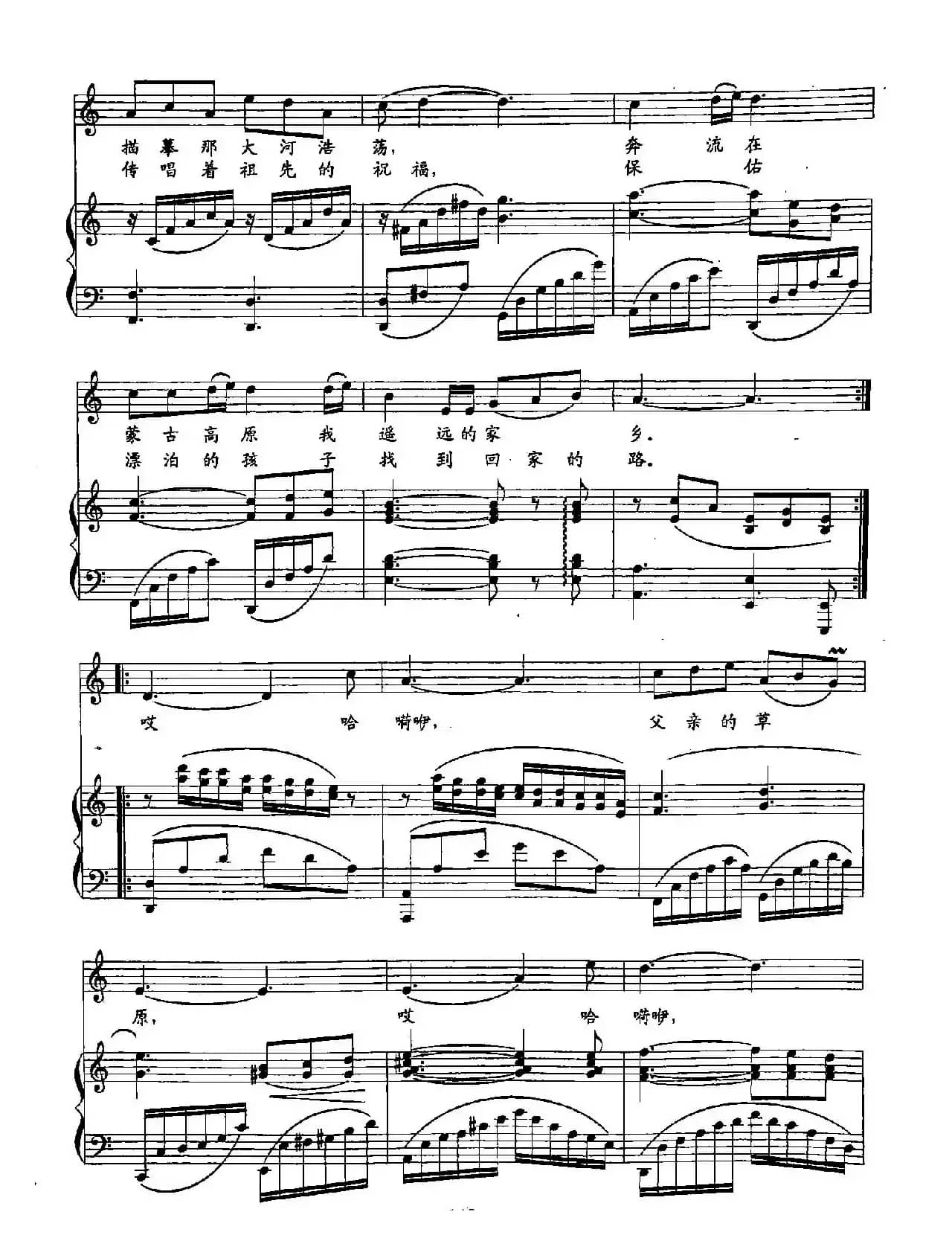 30父亲的草原母亲的河（双谱）