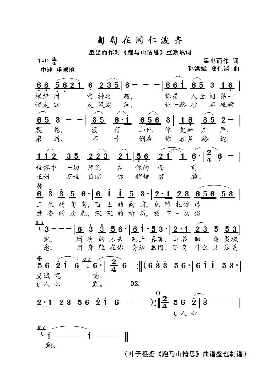 匍匐在冈仁波齐