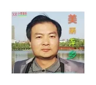 美丽萍乡