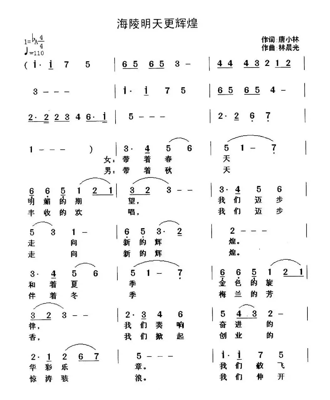 海陵明天更辉煌