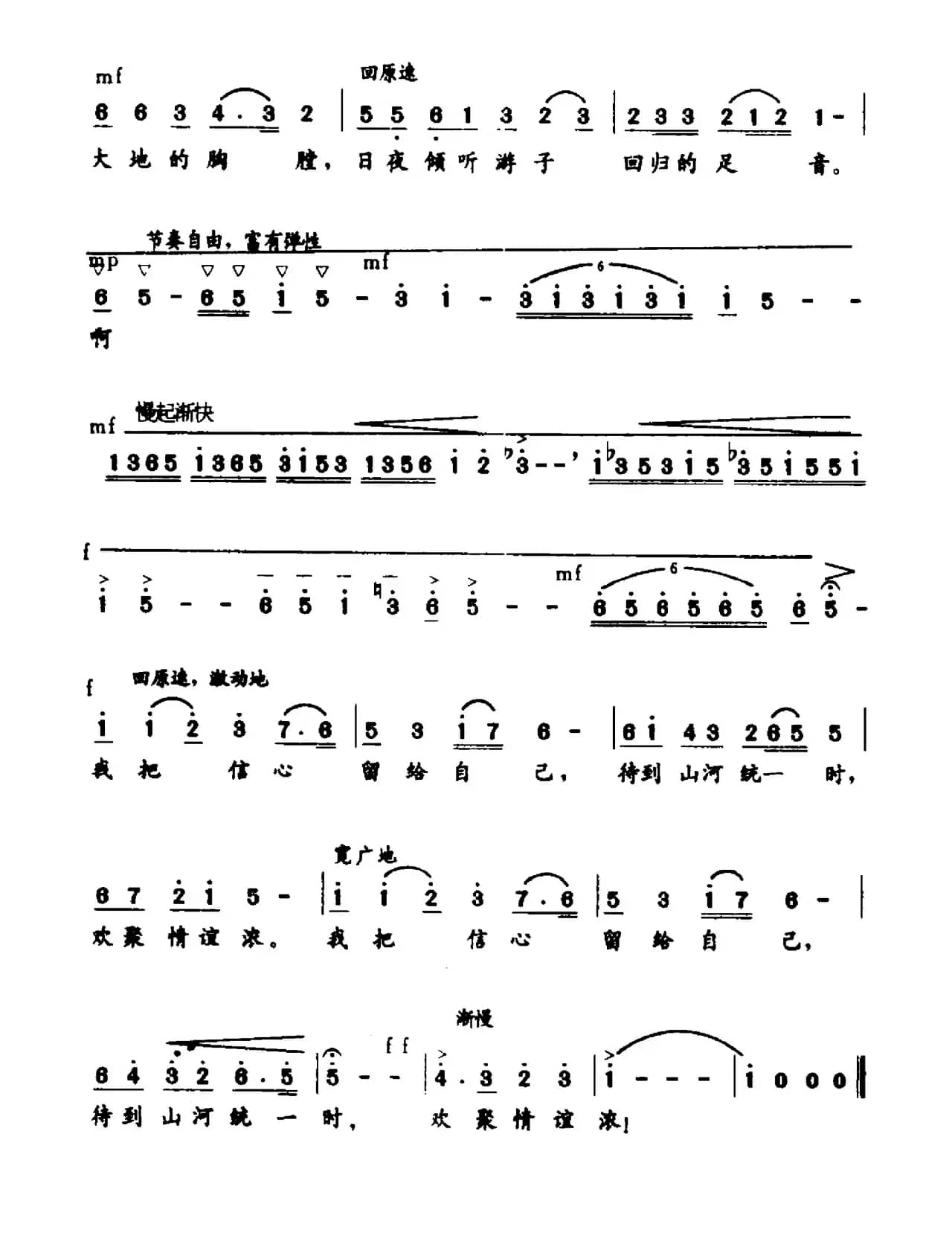 把目光交给白云