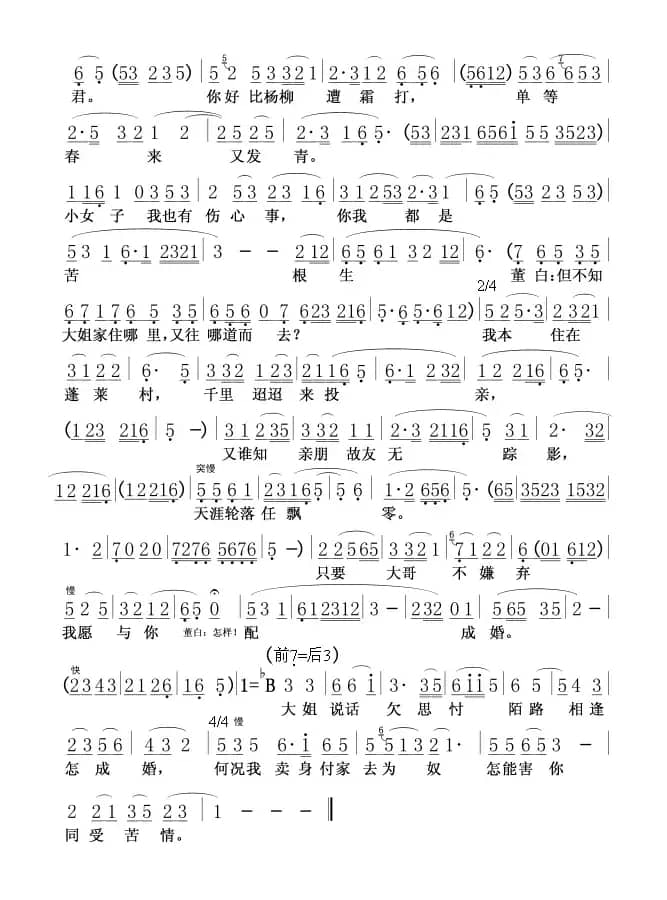 路遇二(互表身世)0102