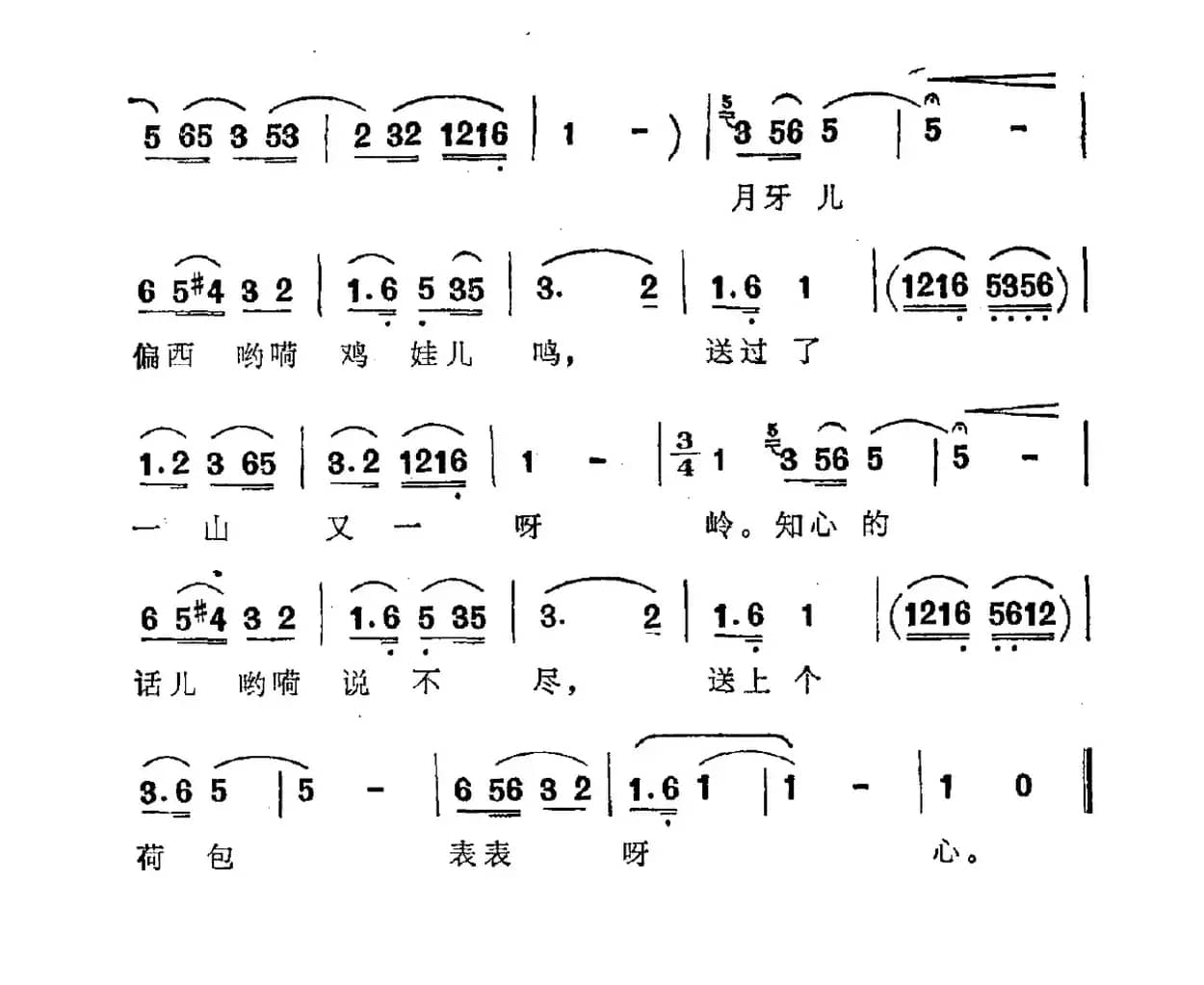 情歌（电影《红河激浪》插曲）