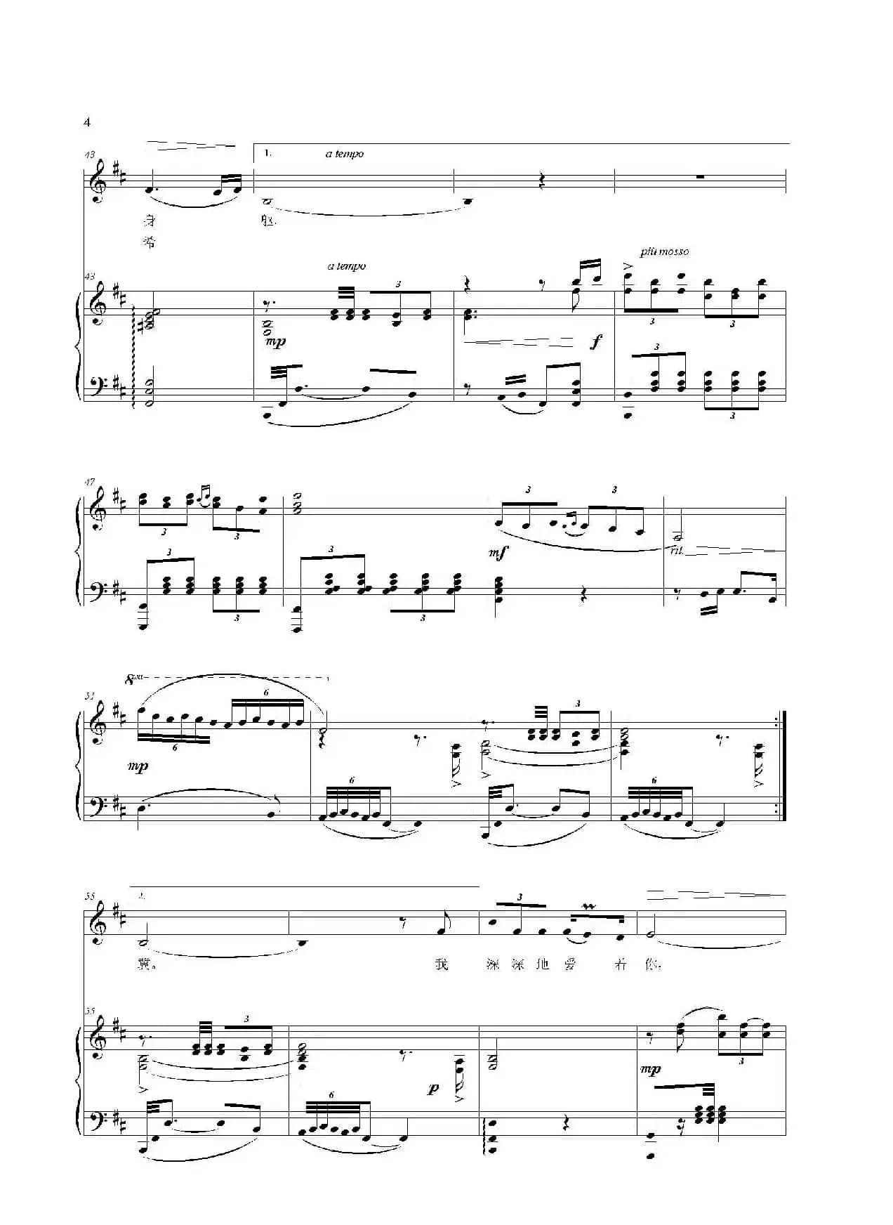 多情的土地（D调正谱）