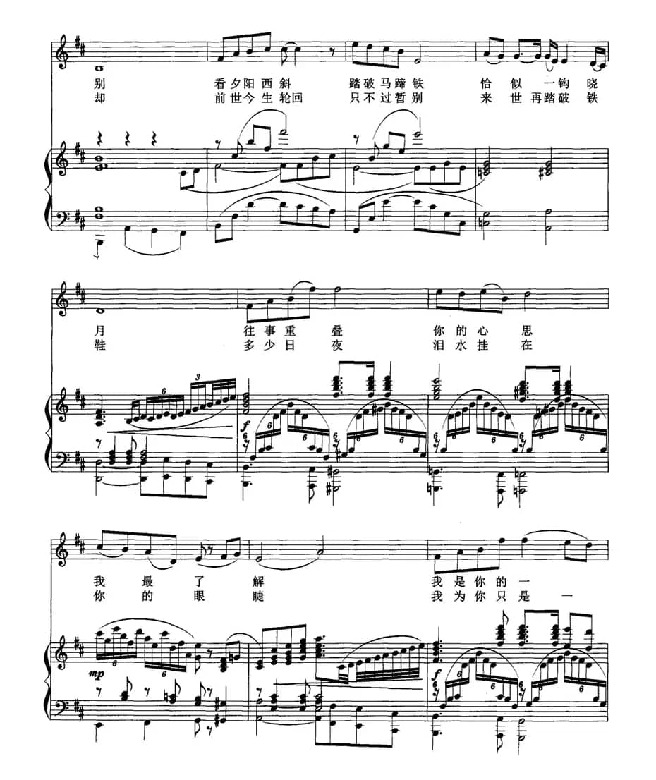 为爱而生（电视剧《楚汉传奇》主题歌、正谱）