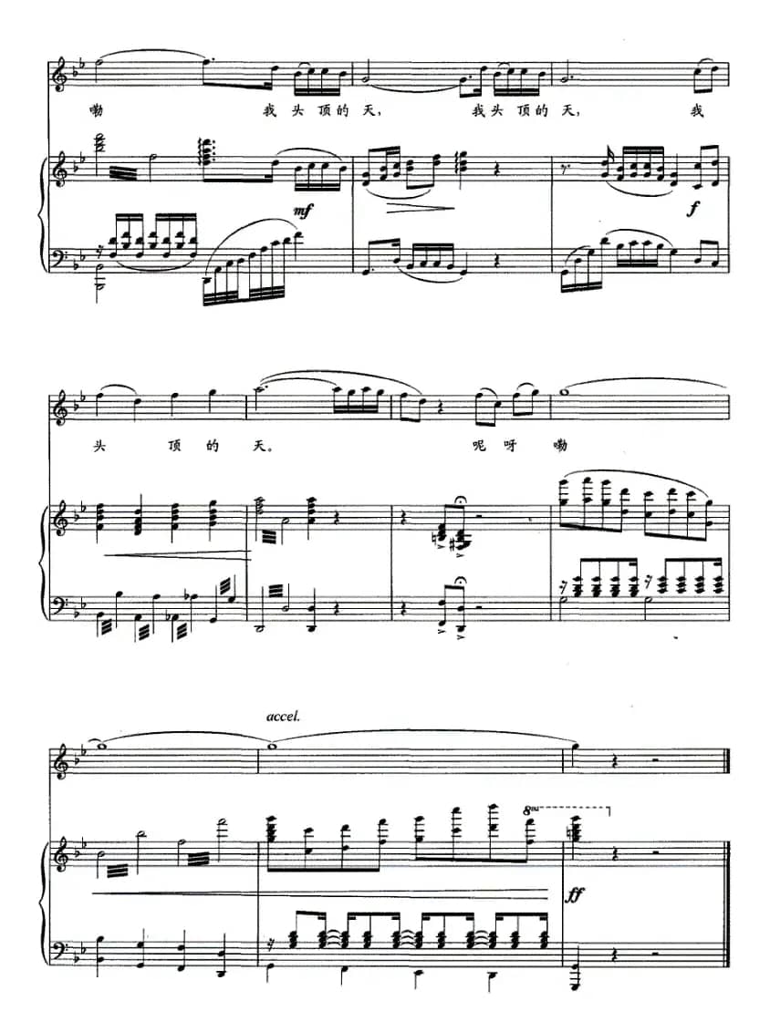 阿爸阿妈（张仁胜词 唐力曲、正谱）