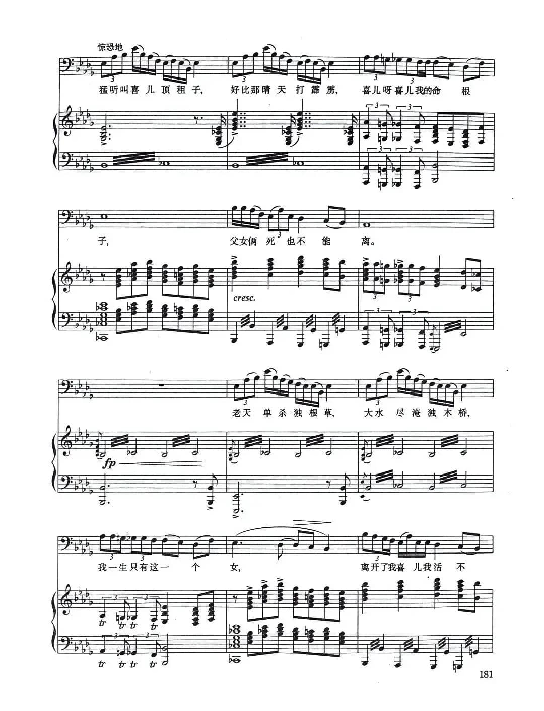 杨白劳（正谱）