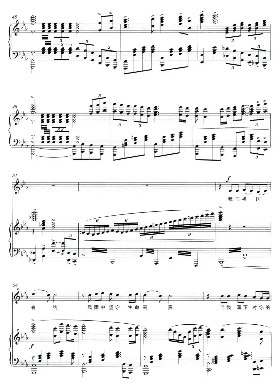 与祖国有约（集体词 栾凯曲）（正谱）