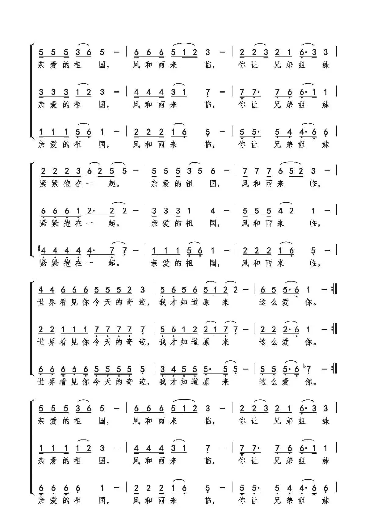 原来我这么爱你