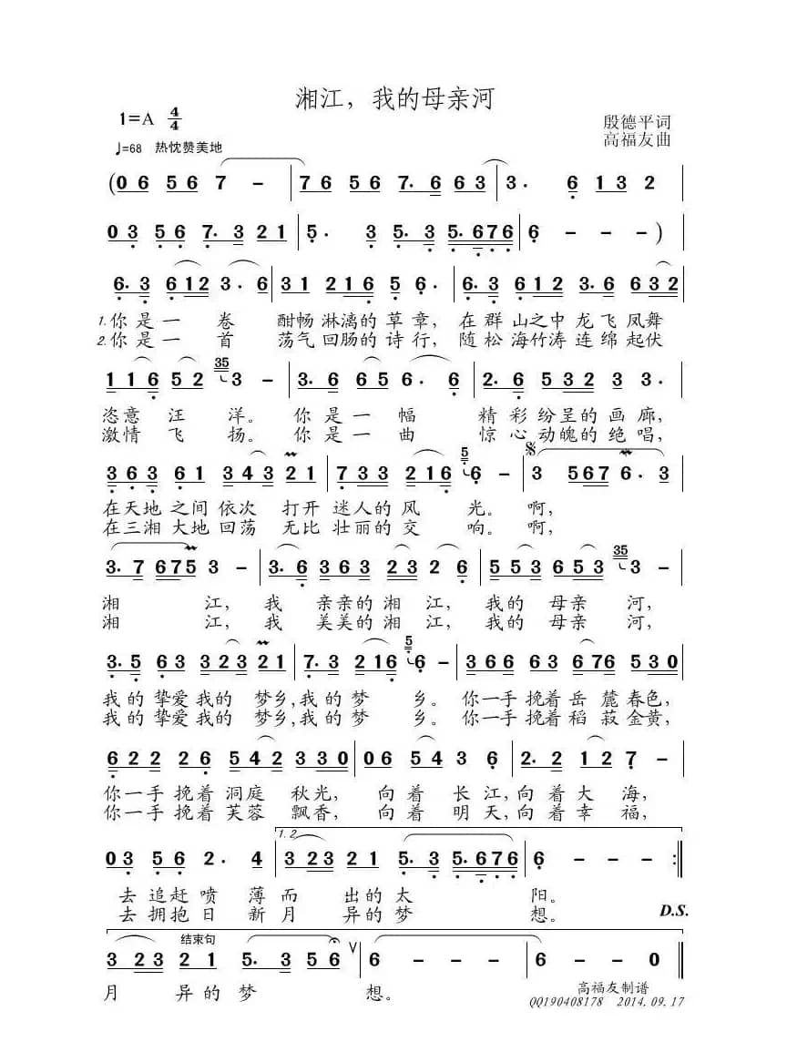 湘江，我的母亲河