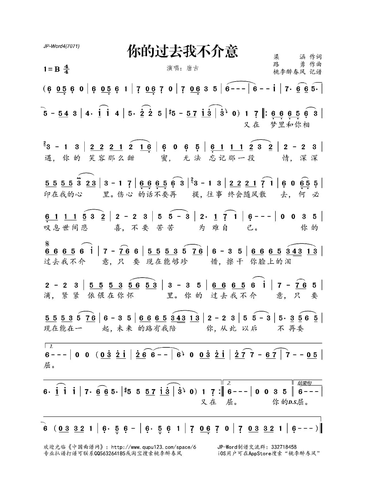 你的过去我不介意