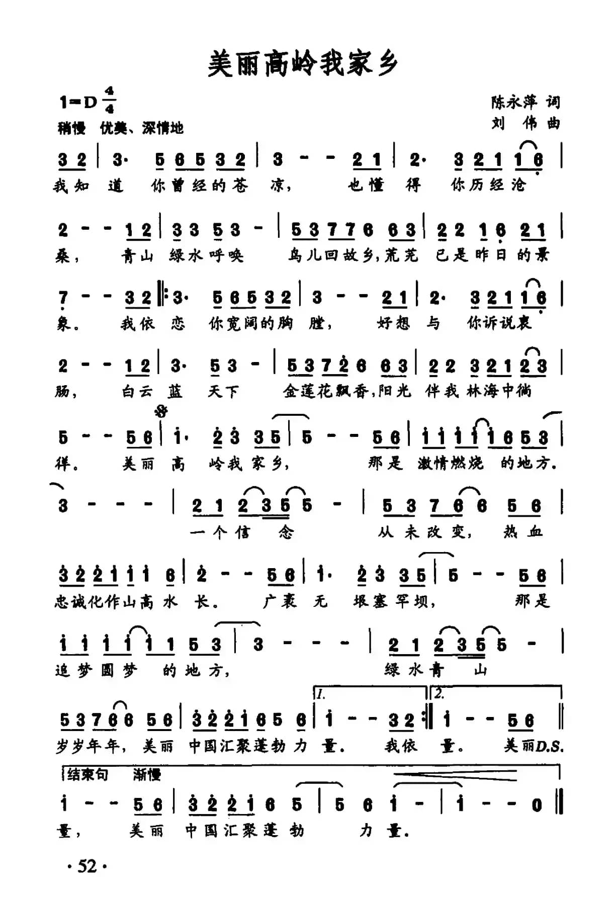 美丽高岭我家乡