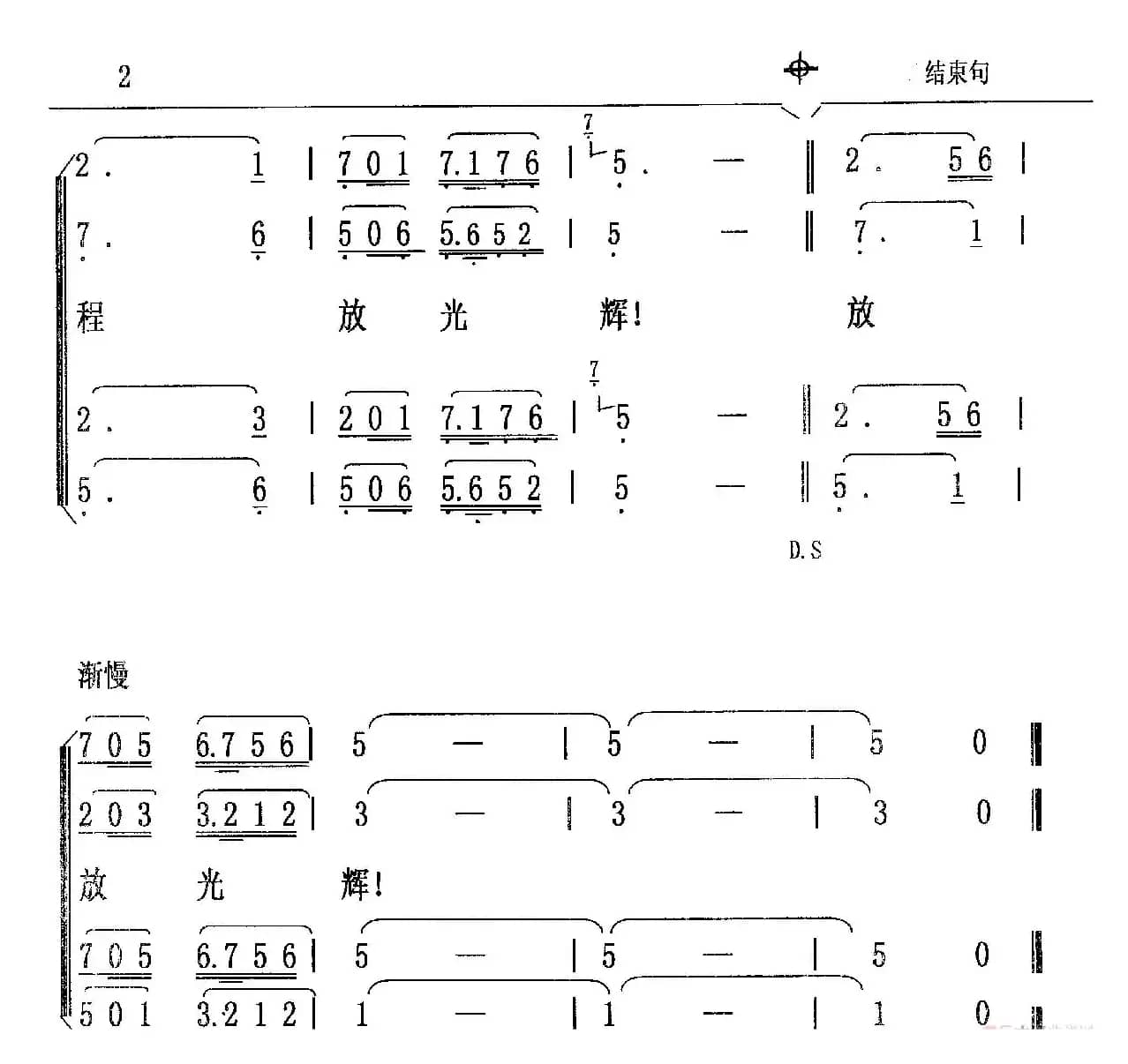 我的新疆美中美