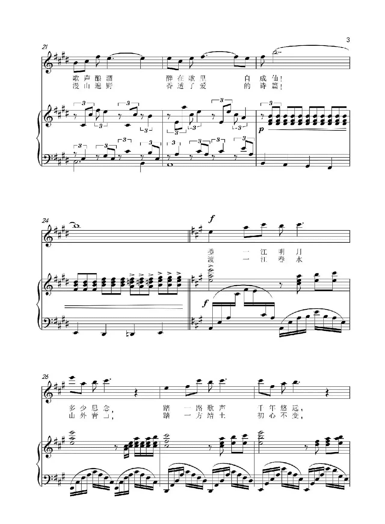 情满靖州（正谱）